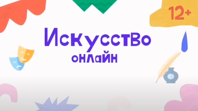 Искусство онлайн. К 190-летию со дня рождения Петрова В.Г.